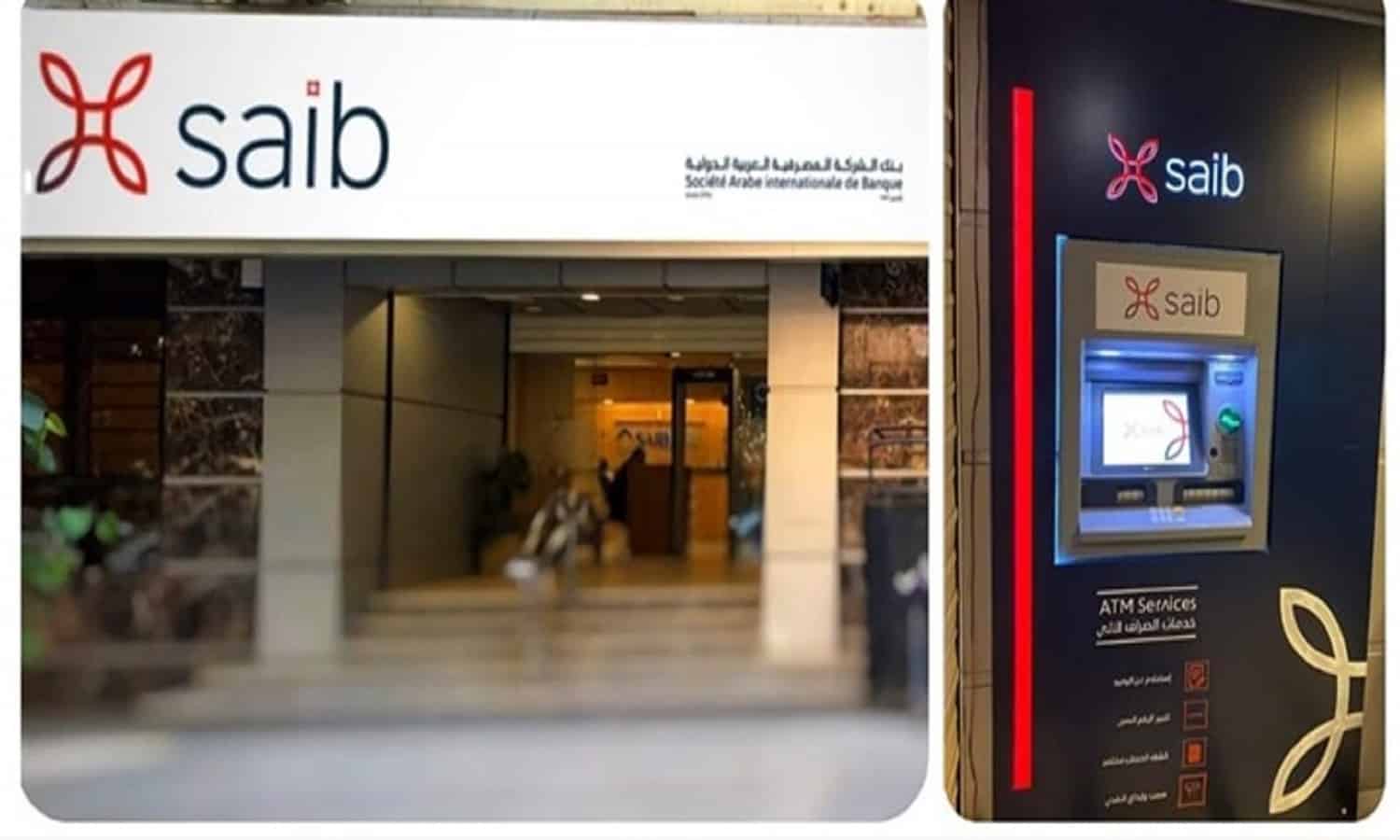 تحديد موعد نهاية الحق وتوزيع كوبون بنك SAIB