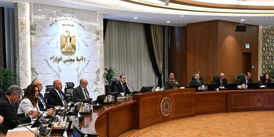 مجلس الوزراء يوافق على تعديلات قانون الجمارك لدعم الاستثمار وتقليل زمن الإفراج