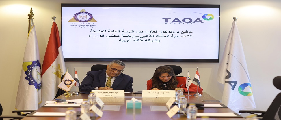 تعاون بين طاقة عربية والمنطقة الاقتصادية للمثلث الذهبي تنفيذ أعمال المرافق الأساسية بسفاجا