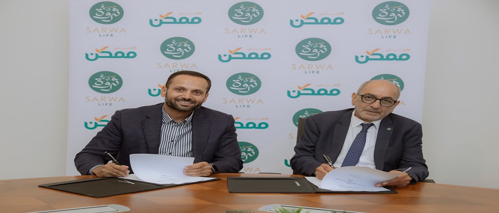 ثروة حياة توسّع قنوات سداد أقساط وثائق التأمين بالتعاون مع الأهلي ممكن