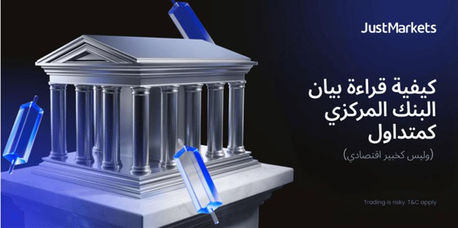 سقوط الثوابت: لماذا قد لا تكون دروس الماضي كافية للنجاح في أسواق 2026